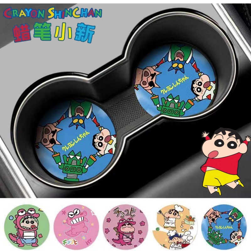 Car Accessories Toy - クレヨンしんちゃん 野原信介 ワニヤマさん クリエイティブカーインテリアデコレーション ノンスリップマット かわいい漫画車用収納コースター
